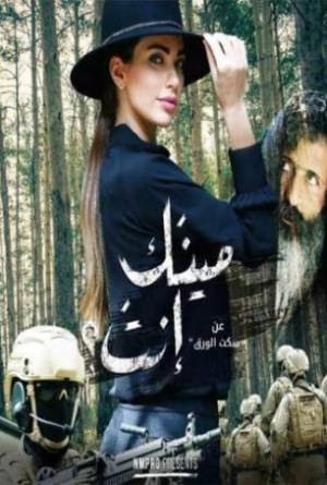 فيلم مينك إنت 2019 HD