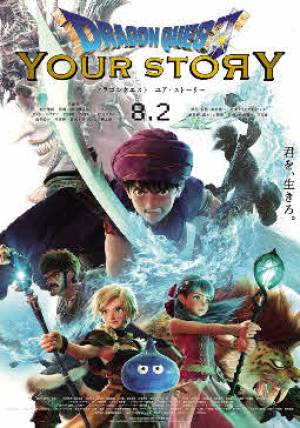 فيلم Dragon Quest Your Story 2019 مترجم HD