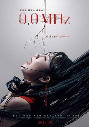 فيلم 0 0Mhz 2019 مترجم HD