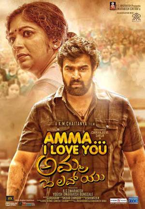 فيلم Amma I Love You 2018 مترجم HD