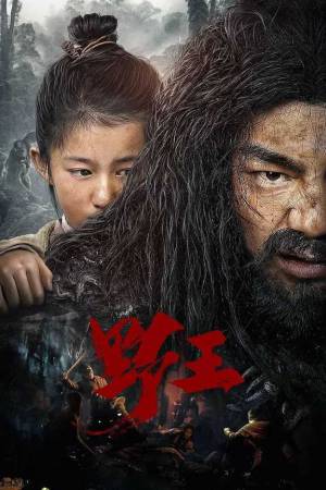 فيلم Wild King 2020 مترجم HD