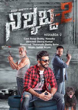 فيلم Nishabda 2 2018 مترجم HD