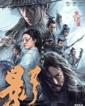 فيلم Shadow 2018 مترجم HD