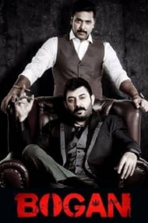 فيلم Bogan 2017 مترجم HD