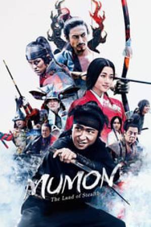 فيلم MUMON The Land of Stealth 2017 مترجم HD