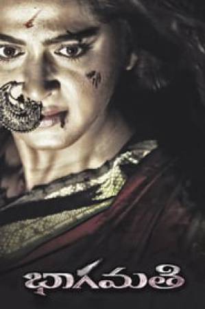مشاهدة فيلم Bhaagamathie 2018 مترجم