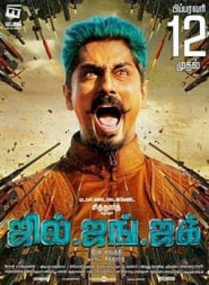 فيلم Jil Jung Juk 2016 مترجم HD