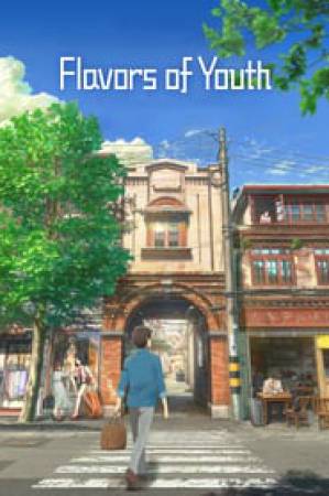 فيلم Flavors of Youth 2018 مترجم HD