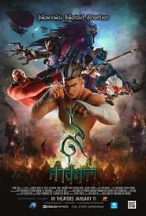 فيلم The Legend of Muay Thai 9 Satra 2018 مترجم HD