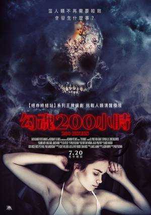 فيلم Sleep No More 2018 مترجم HD