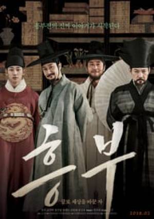 فيلم Heung boo The Revolutionist 2018 مترجم HD