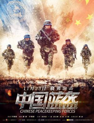 فيلم China Peacekeeping Forces 2018 مترجم HD