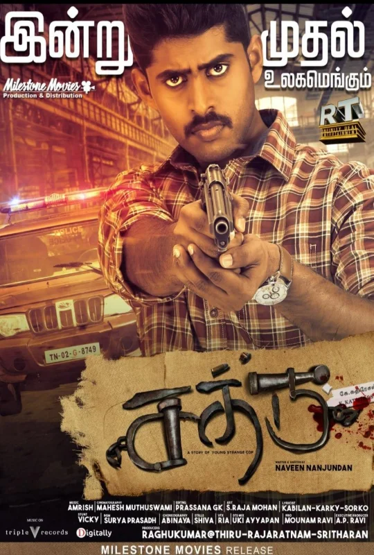 فيلم Sathru 2019 مترجم HD