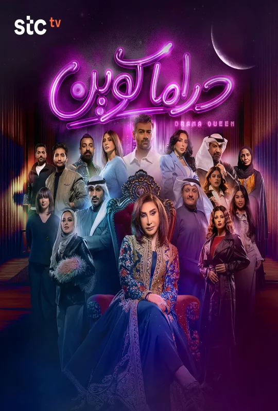 مسلسل دراما كوين الموسم الأول الحلقة 21 الحادية والعشرون بجودة BluRay اون لاين مع تحميل سريع ومباشر ومشاهدة بدون اعلانات أو تقطيع على موقع عرب سيد الرسمي.