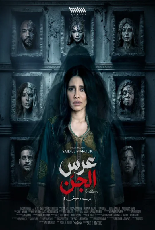 مسلسل وحوش 2 حلقة 2 HD