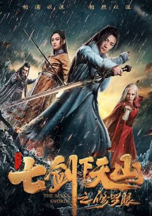 فيلم The Seven Swords 2019 مترجم HD