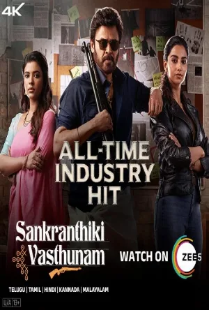 مشاهدة فيلم Sankrathiki Vasthunam 2025 مترجم