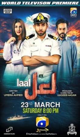 فيلم Laal 2019 مترجم HD