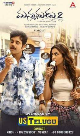 مشاهدة فيلم Manmadhudu 2 2019 مترجم