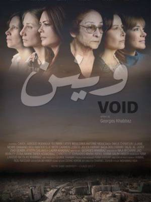فيلم وينن 2013 HD