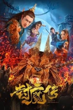 فيلم Legend of the Demon Seal 2019 مترجم HD