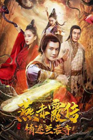 فيلم Story of Yan Chixia Love in Lan Ruo Temple 2020 مترجم HD
