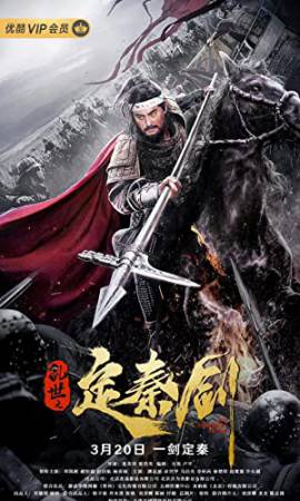 فيلم The Emperor s Sword 2020 مترجم HD