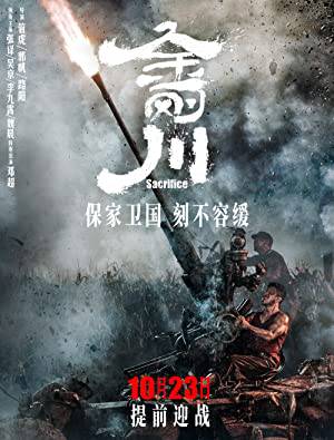 فيلم Jin Gang Chuan 2020 مترجم HD