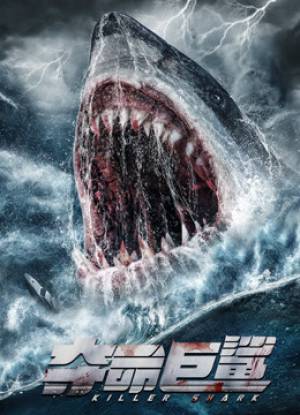 فيلم Killer Shark 2021 مترجم HD