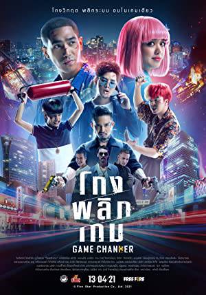 مشاهدة فيلم Game Changer 2021 مترجم
