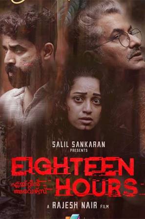 فيلم Eighteen Hours 2021 مترجم HD