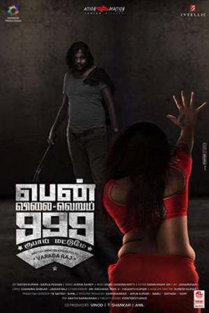 فيلم Pen Vilai Verum 999 Rubai Mattume 2022 مترجم HD