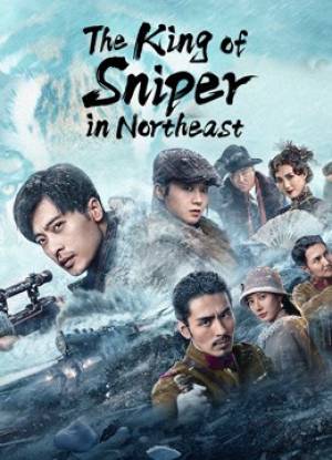فيلم The King of Sniper in Northeast 2022 مترجم HD