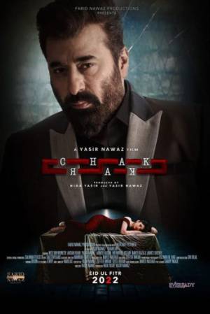 فيلم Chakkar 2022 مترجم HD