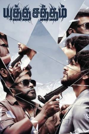 فيلم Yutha Satham 2022 مترجم HD