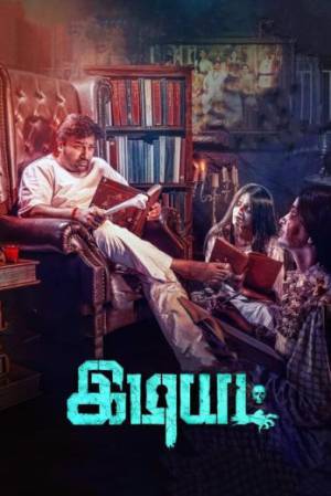 فيلم Idiot 2022 مترجم HD