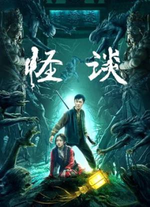 فيلم The Unbelievable 2022 مترجم HD