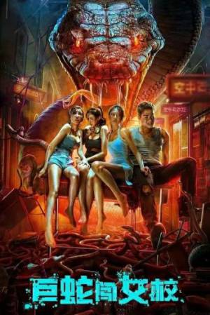 فيلم Rising Boas In A Girls School 2022 مترجم HD