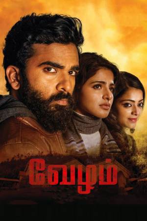 فيلم Vezham 2022 مترجم HD