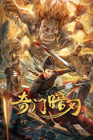 فيلم Strange door and dark blade 2022 مترجم HD