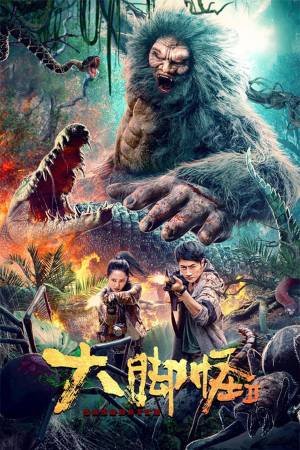 مشاهدة فيلم Snow Monster 2022 مترجم