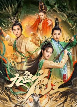 فيلم Nine colors deer king 2022 مترجم HD