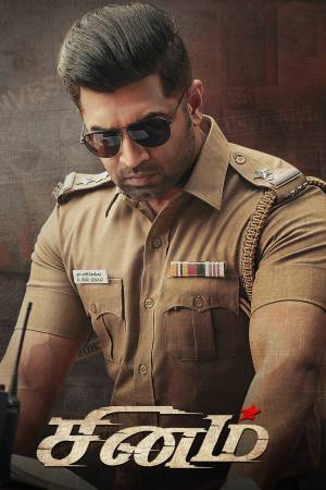 فيلم Sinam 2022 مترجم HD