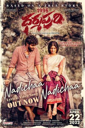 فيلم 1996 Dharmapuri 2022 مترجم HD