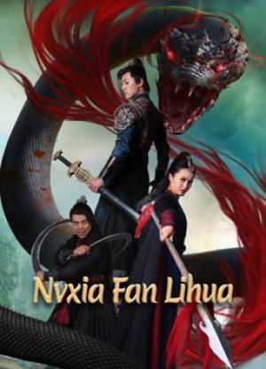 فيلم Nvxia Fan Lihua 2022 مترجم HD