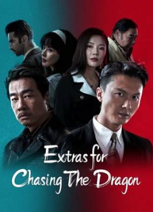 فيلم Extras for Chasing The Dragon 2023 مترجم HD