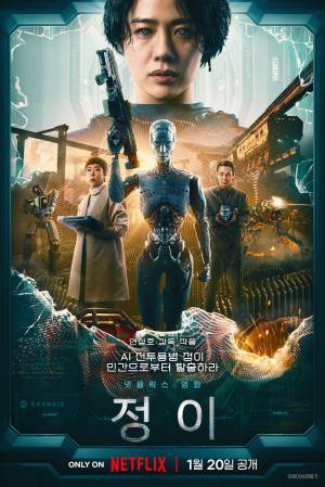 فيلم Jung E 2023 مترجم HD